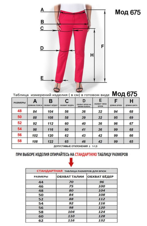 Женские брюки Mirolia 679 белый
