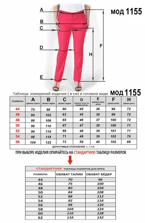 Женские брюки Mirolia 1155 бежевый
