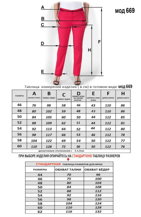 Женские брюки Mirolia 669 серый