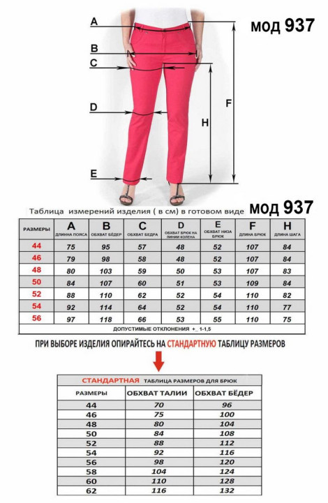 Женские брюки Mirolia 937 серая-клетка