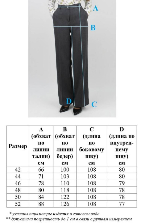 Женские брюки VLADOR 500411 серый