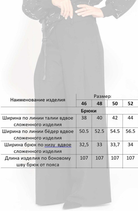 Женские брюки Mislana С869 черный