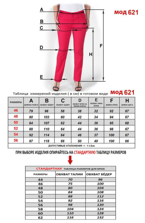 Женские брюки Mirolia 621 голубая_клетка
