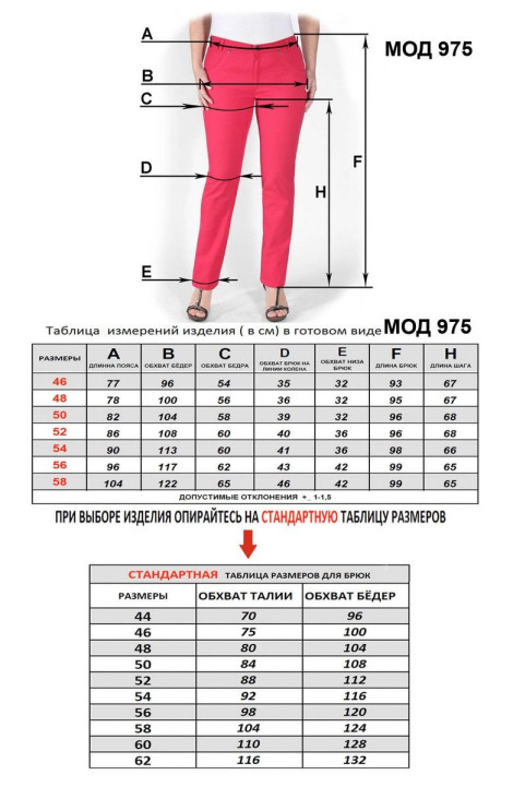 Женские брюки Mirolia 975 тёмно-серая елочка