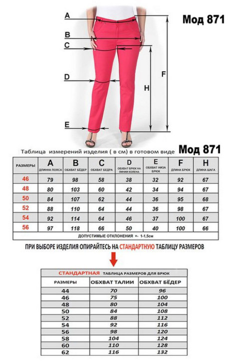 Женские брюки Mirolia 871 белый