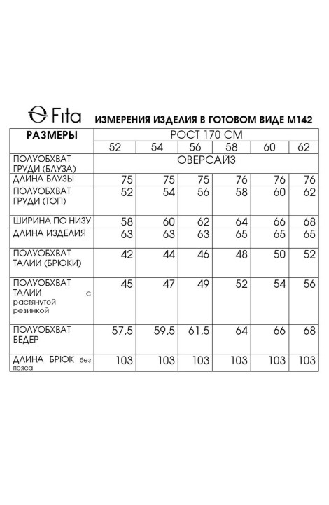 Брючный комплект Fita 1427 хаки-бирюзовый